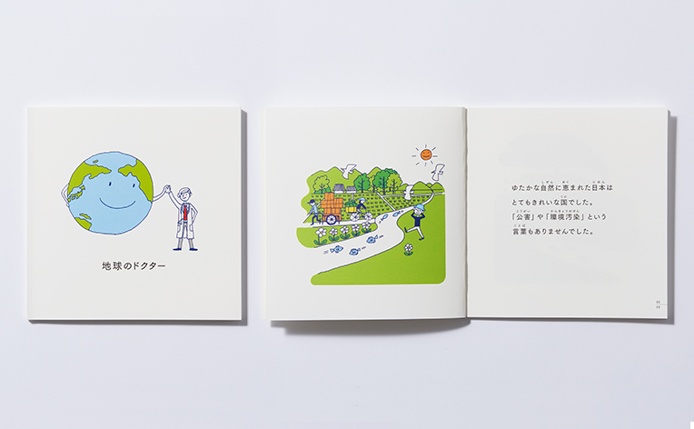 企業ブランドを社内外に向けてさらに浸透させるためのブランドブックを制作 - 大伸社ディライト