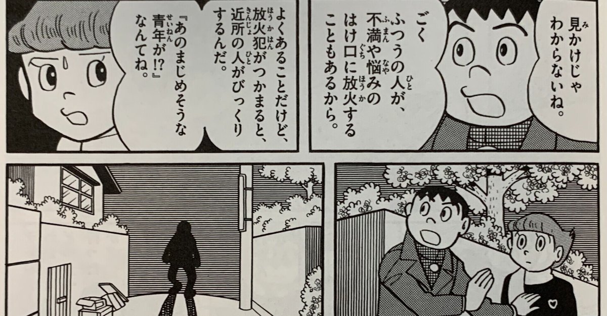 楽天市場 図解犯罪心理分析マニュアル 同文書院 古村竜也の通販