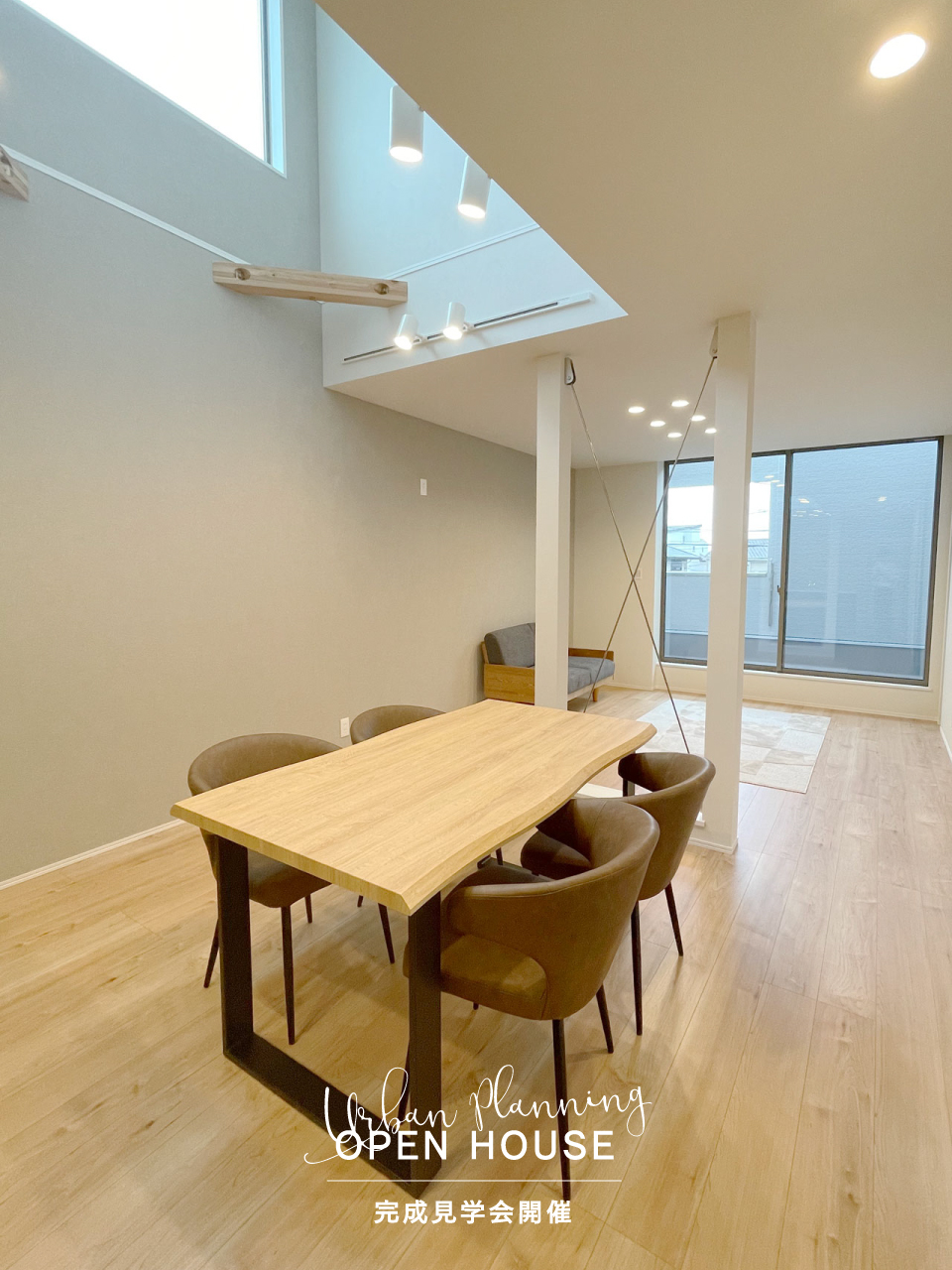 株式会社アーバンプランニングの口コミ・評判は？坪単価や施工の特徴まで紹介 大阪で狭小住宅を建てる〜コンパクトハウスならではのデザイン設計