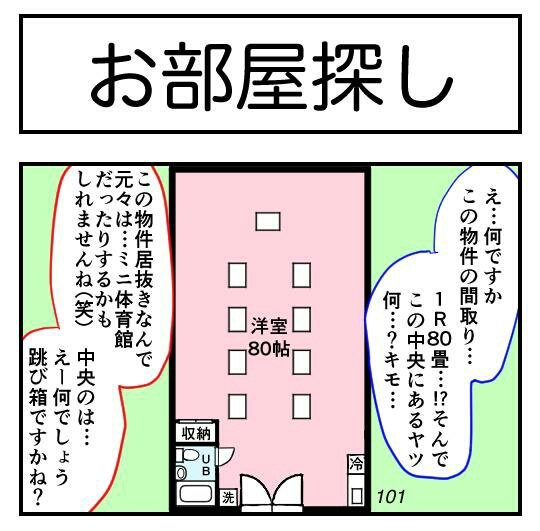 面白い間取り」のアイデア 10 件間取り, リノベーション デザイナーズ 賃貸, 間取り図