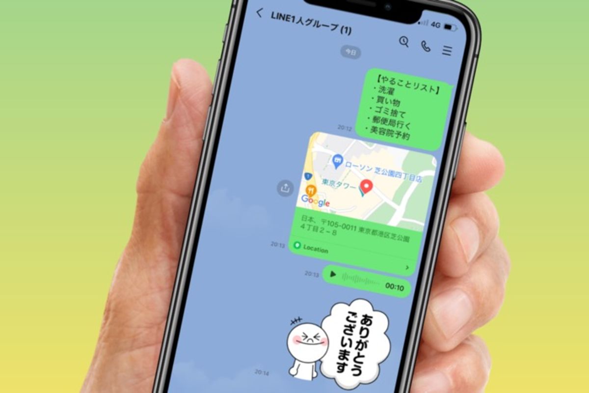 グループを作成・管理するLINEみんなの使い方ガイド