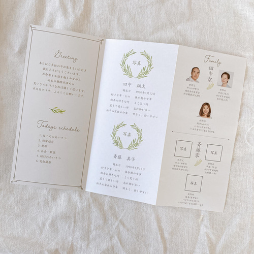 両家顔合わせのしおりで食事会が大成功！作り方・例文・テンプレ情報 - IKINAイキナ