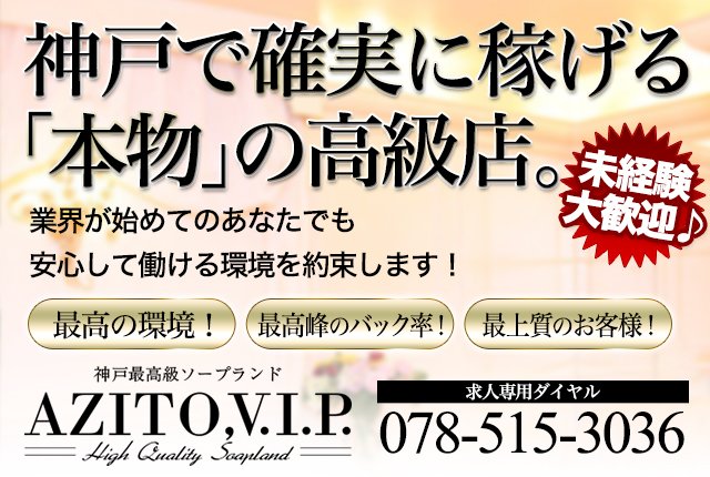 神戸・福原で本当に安い格安ソープはココ！コスパ抜群の11店舗を紹介 - 風俗おすすめ人気店情報