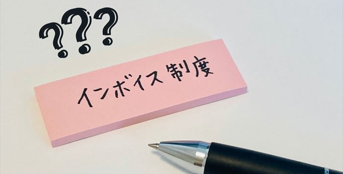 適格請求書発行事業者の登録番号を検索する方法 インボイス制度TOKIUM トキウム経費精算・請求書受領クラウド
