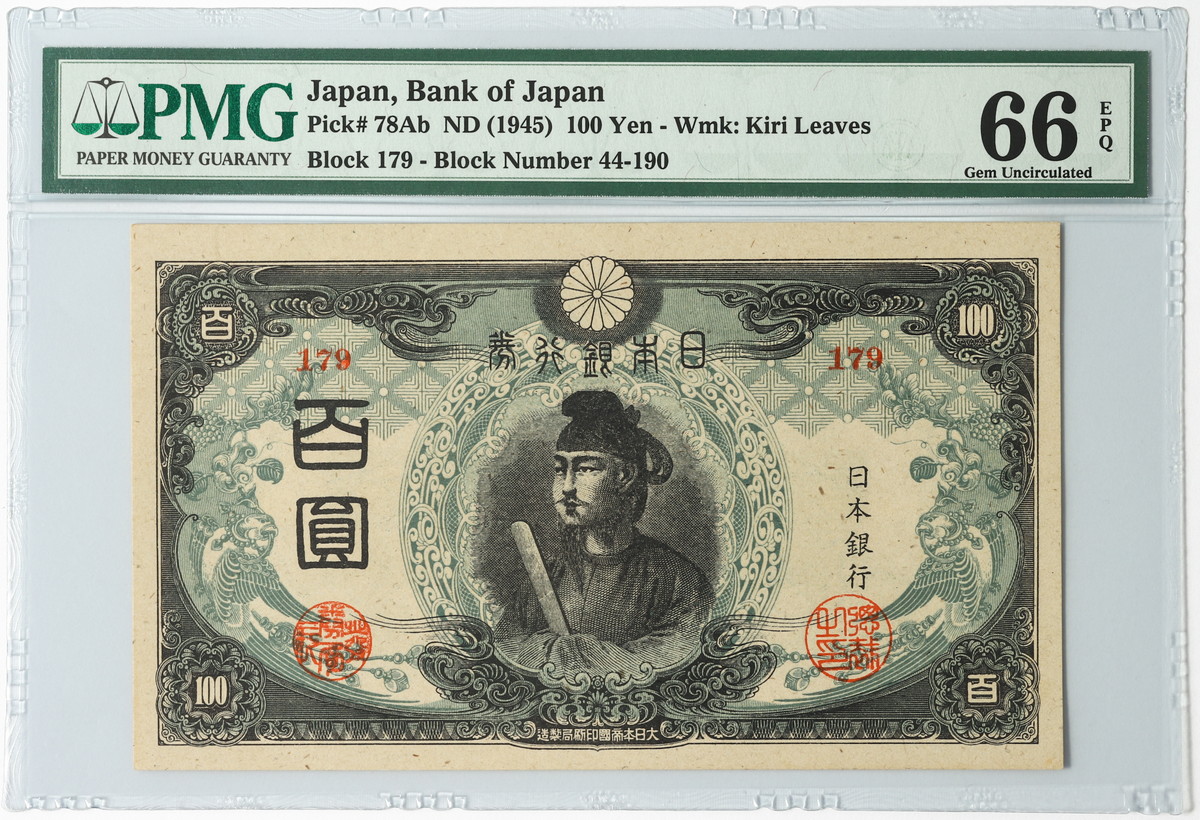 中国紙幣 100枚セット 中国人民銀行 楽天市場 中国紙幣 第四版100