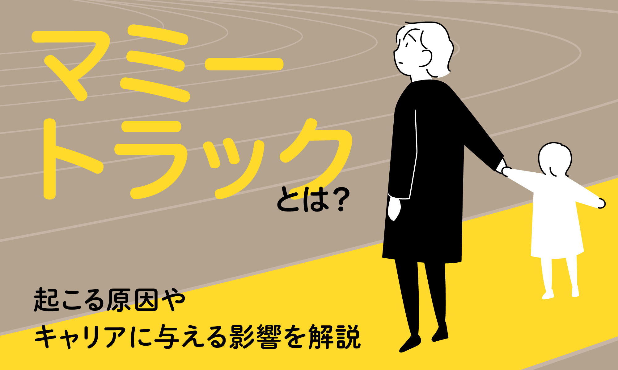 人事・人材マネジメント ４ ：異動Nobu-san