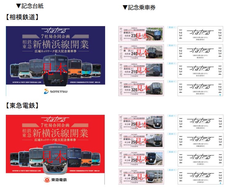 新横浜から名古屋・新大阪へ、ついに「のぞみ」の割引プランを新発売 | 新横浜新聞（しんよこ新聞）