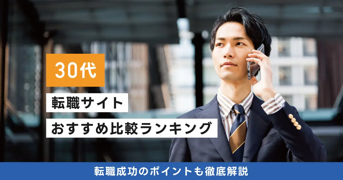 株式会社ミライル(大阪府大阪市北区曽根崎)の求人情報｜求人・転職情報サイト【はたらいく】