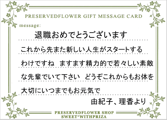 角型クッション角型クッション 定年退職 寄せ書き作例詳細オリジナルプリント.jp公式