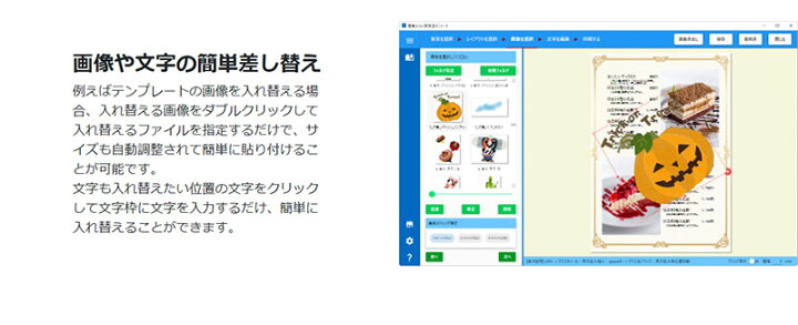メニュー表を5分で完成！デザインACの16種テンプレート活用術