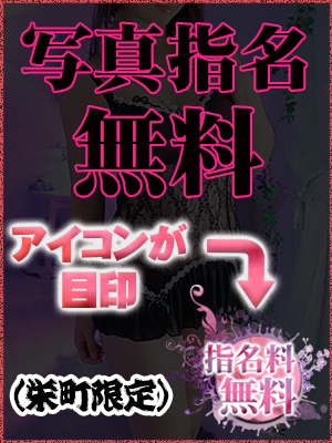 千葉栄町ムラムラM字妻｜デリヘル求人【みっけ】で高収入バイト・稼げるデリヘル探し！（425）