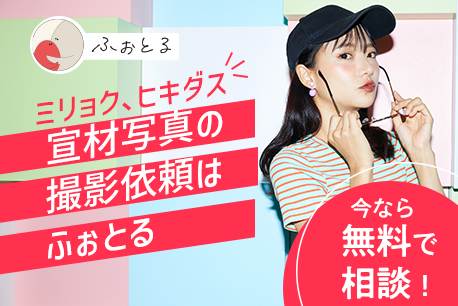 東京駅・銀座エリアで撮れるビジネスプロフィール写真におすすめの写真スタジオ5選おすすめの写真スタジオが見つかる写真館アワード