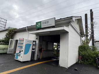 安善駅 ホームメイト