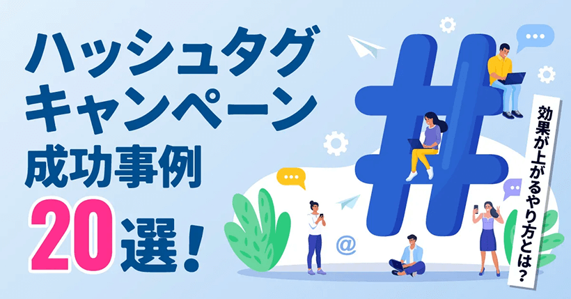 インスタのハッシュタグのつけ方！コピペできる人気 もご紹介 - Shopify 日本