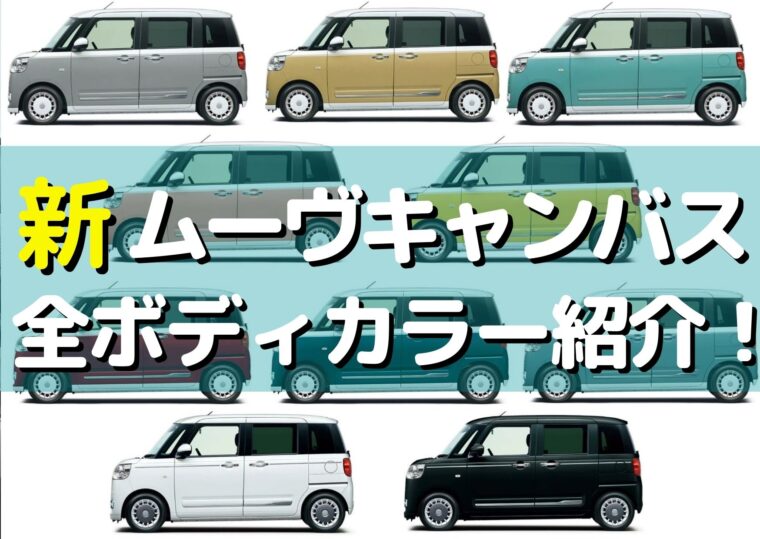 ミニカー ダイハツ 初代ムーヴキャンバス シルバー×ホワイト プルバックカー 非売品 カラーサンプル ダイハツ ムーヴ キャンバス プルバックカーミニカー カラーサンプル 非売品！ ナチュラルベージュマイカメタリック