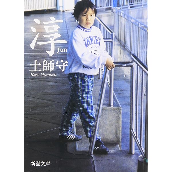 校門の時計だけが知っている: 私の校門圧死事件 単行本 細井 敏彦著- メルカリ