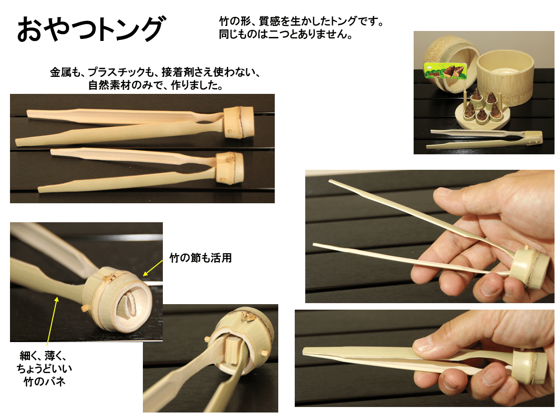 竹を磨くとは? - 竹虎四代目がゆく