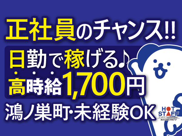 愛知県で高収入の求人特集】未経験でも30万以上稼げる！即面接・即入寮OK！ | 寮付きの仕事探しはシゴトクラシ.com