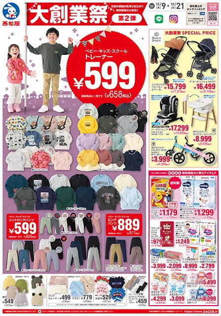 ジョーシンの閉店店舗一覧リスト 2025年まで