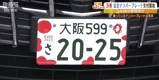 なんとかならんか!!! 日本だけなのか!? 日本のナンバープレートはなぜカッコ悪いままなのか？ - 自動車情報誌「ベストカー」