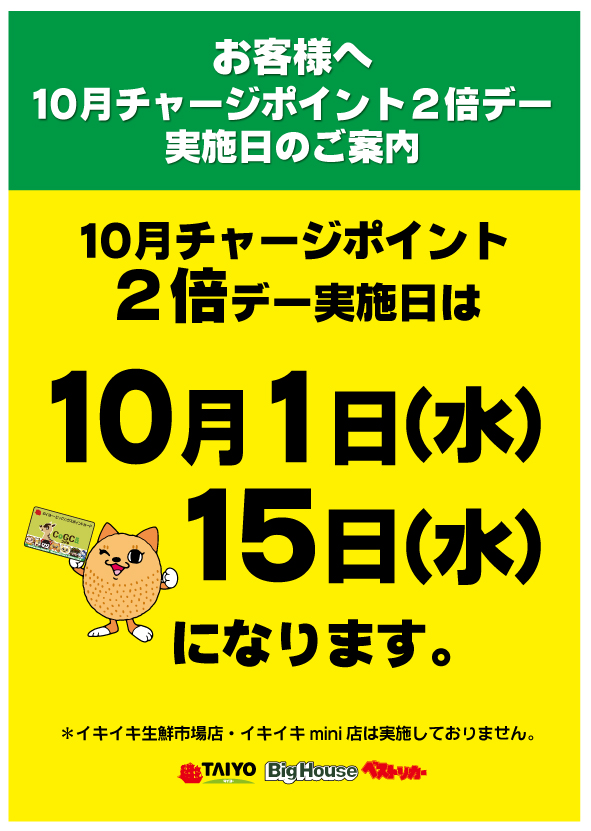 ビッグハウス佐倉寺崎店」 佐倉市-その他スーパー-〒285-0819 の地図 アクセス 地点情報 - NAVITIME