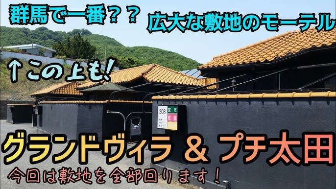 2024年】太田のラブホテルランキングTOP10！カップルに人気のラブホは？ - KIKKON｜人生を楽しむ既婚者の恋愛情報サイト