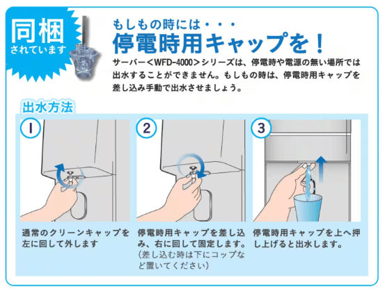 ジャパネット ウォーターサーバー用 2本入り - メルカリ
