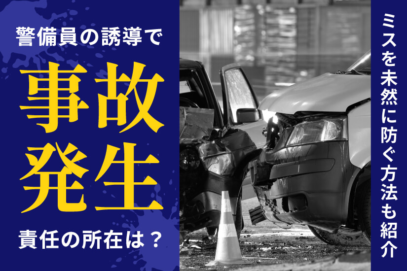 交通誘導員を車ではね、走り去る ひき逃げなどの疑いで40代男性に事情聴く目撃した工事関係者が通報 NBS長野放送ニュース ｄメニューニュース NTTドコモ