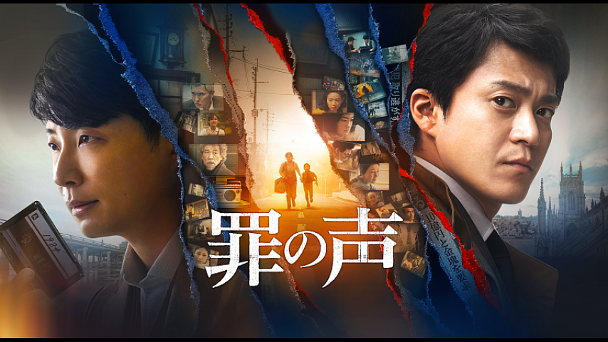 罪の声の詳細ビデオひかりＴＶ