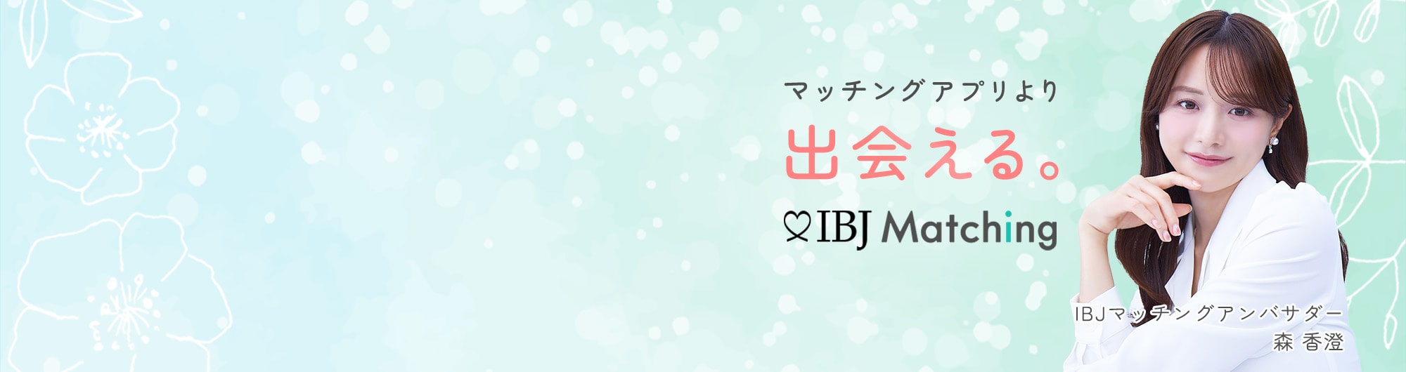 街コン公式アプリCoupLink