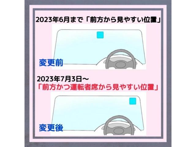 車検ステッカーの貼る位置が変更されたのはいつから？違反した場合の罰則も解説 - カーメンテナンス 車の修理 情報ならダックスglassStyle グラススタイル公式サイト