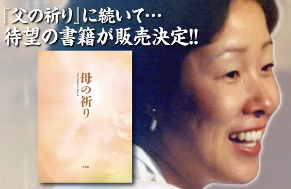 CD6巻 ☆五井昌久先生による統一指導「世界平和の祈り」 ☆五井昌久