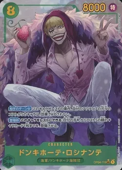 状態B ドンキホーテ・ロシナンテ SR {OP10-072}
