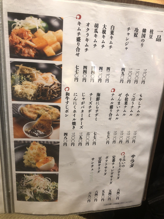 メニュー写真 : 肉のとみい 綱島店 -