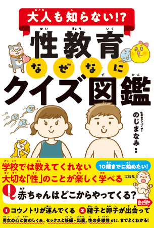 ひとのからだ フレーベル館の図鑑ナチュラ : 細谷亮太 |