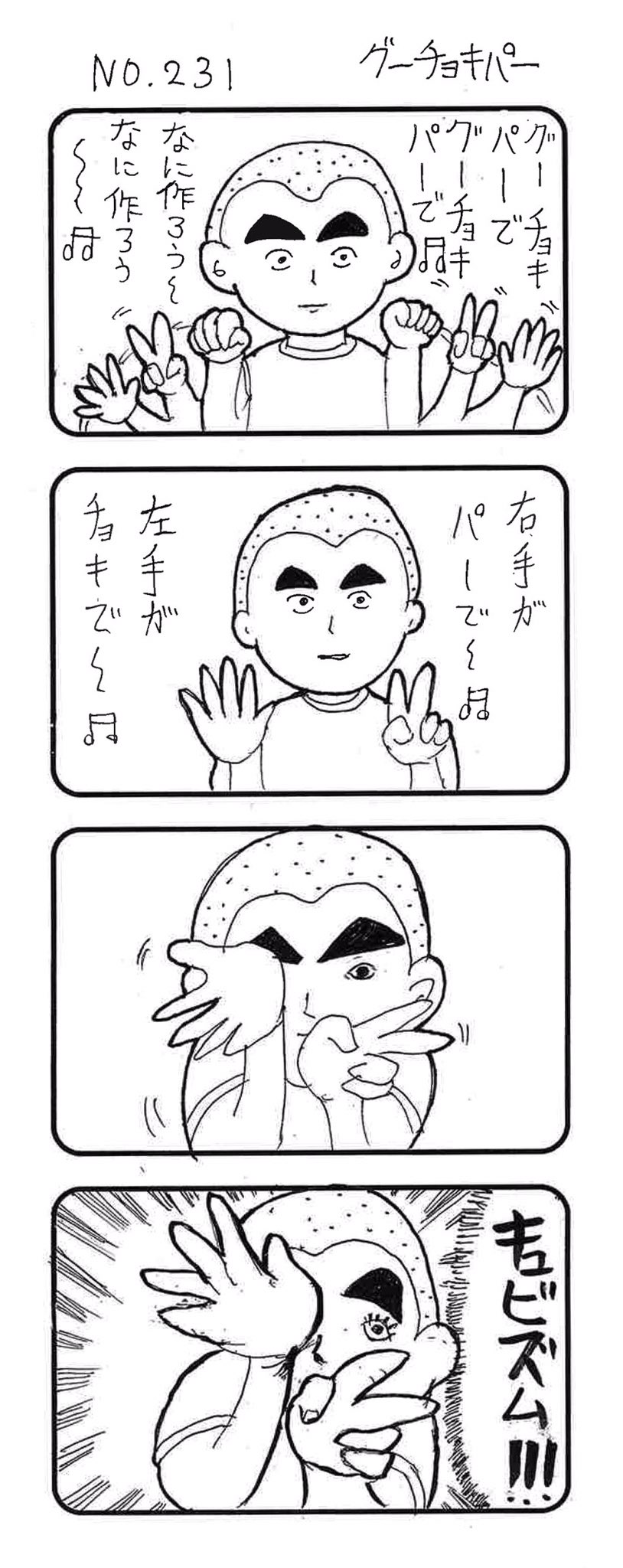 一発ギャグ là gì? Cách đọc, phiên âm & nghĩa của từ 一発ギャグ