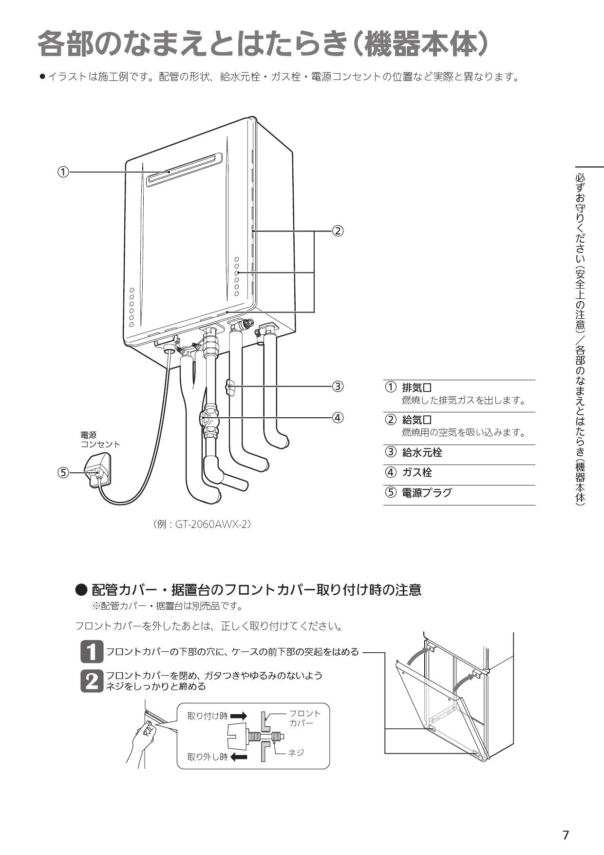 省エネ型給湯器と給湯器のお手入れ一般財団法人 住宅金融普及協会