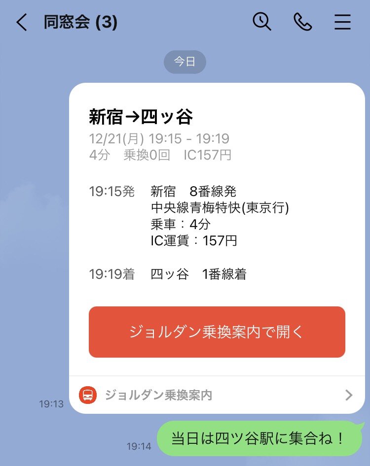 帰りの電車でサクッと送信！宛先別・飲み会後に送る好感度あげLINEMTRL マテリアル