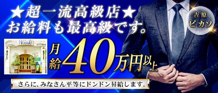 キャバクラとセクキャバのボーイの仕事（後編）～トラブル・女の子管理・給料を徹底比較！ | 男性高収入求人・稼げる仕事［ドカント］求人TOPICS