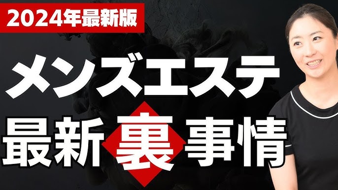 山口メンズエステ 山口屋 | 山口市 |