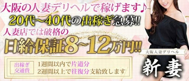 梅田｜デリヘルドライバー・風俗送迎求人【メンズバニラ】で高収入バイト