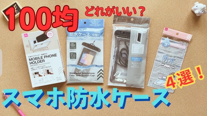 ダイソーのiPhone スマホホルダーはどれがいい？クルマで使ってみましたMADURO ONLINE マデュロオンライン
