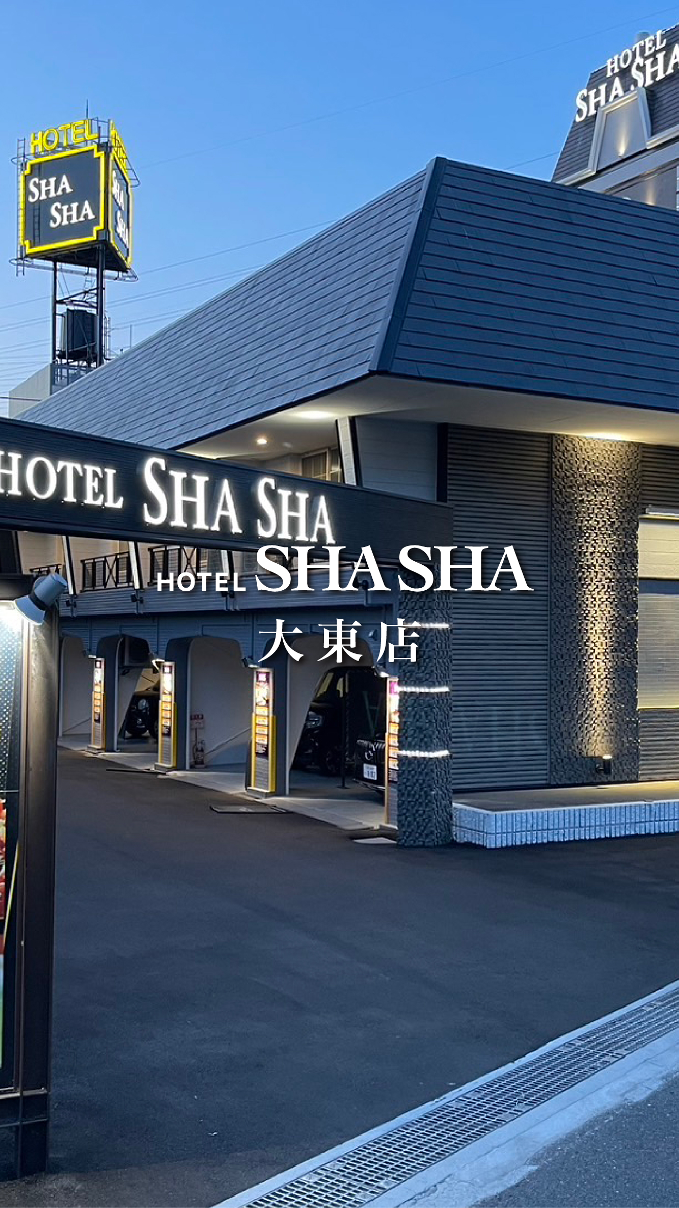 HOTEL SHASHA terrace（ホテル シャシャテラス）