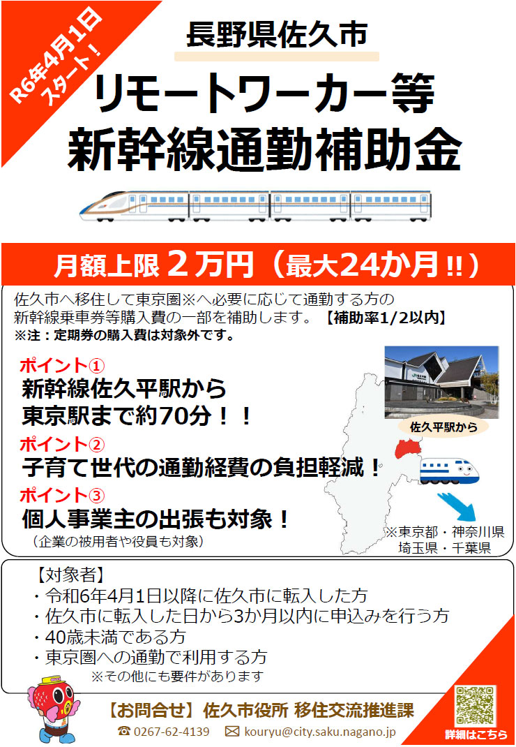 佐久平SS（株式会社高見澤エネルギーセグメント）/長野県佐久市  ガソリンスタンドの求人/正社員｜地元の正社員・アルバイト・パート求人を多数掲載【ジョブポスト】