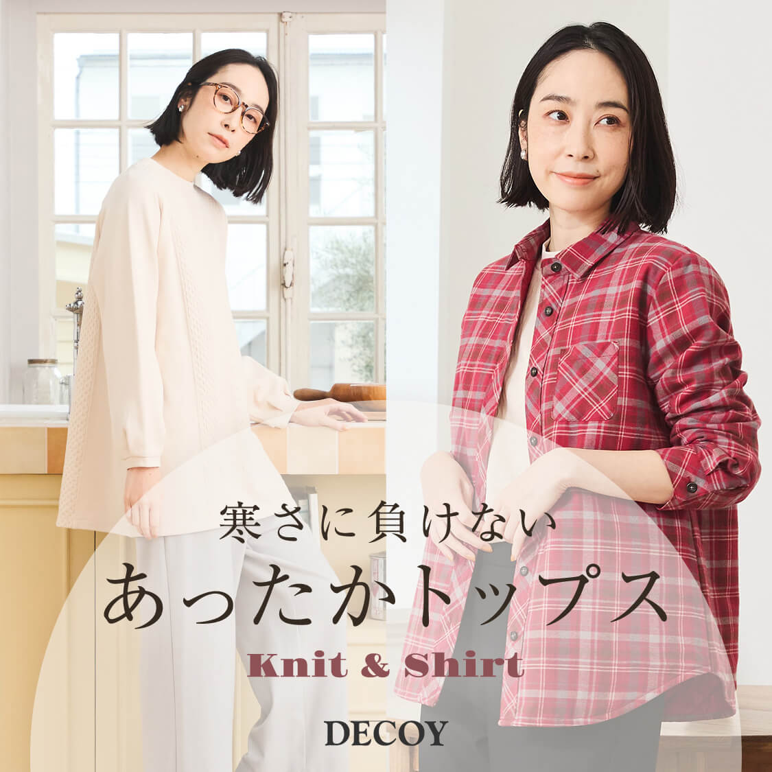 iDeCo（個人型確定拠出年金）