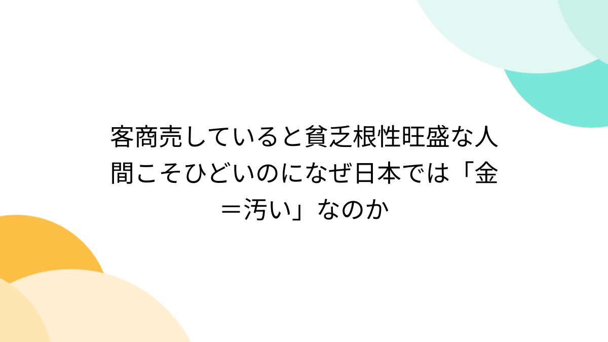 大好きだった義母＞旦那と結婚してから金に汚い裏の顔を知って、大嫌いになってしまいました - Yahoo! JAPAN