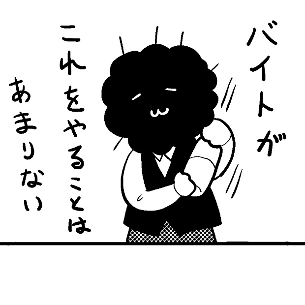 カレー沢薫の「バイト丸わかり図鑑」バーテンダーバイト編│ タウンワークマガジン