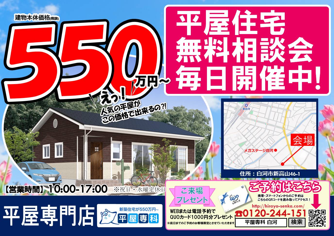 アーデンホームは評判通り価格が安い？坪単価や口コミまとめ不動産とくらしの評判