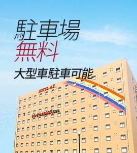 HOTEL AZ 福岡糸島店☆レート・サービス全てがありがたいホテル 2024.2福岡旅 |