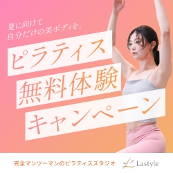 ラスタイル新宿西口店の口コミ 43件 ・評判・アクセス 閉店済ZERO BODY